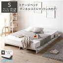【SALE:5/1 10:00 - 5/8 01:59】ローベッド シングル マットレス付き ボンネルコイル フレーム:幅120cmマットレス:幅97cm コン...