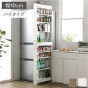 【SALE:8/11 20:00 - 8/24 01:59】隙間収納 10cm ハイタイプ スリム キャスター付き キッチン収納