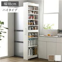 【SALE:8/11 20:00 - 8/24 01:59】隙間収納 18cm ハイタイプ スリム キャスター付き キッチン収納