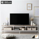 【SALE:8/11 20:00 - 8/24 01:59】テレビ台 幅180cm 50型/55型/60型 ローボード オープンタイプ ヴィンテージ