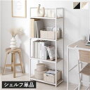 【SALE:7/11 20:00 - 7/19 01:59】オープンラック シェルフ単品 50cm 4段 ヴィンテージ アジャスター付き 収納ラック