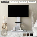 【SALE:8/11 20:00 - 8/24 01:59】テレビスタンド ハイタイプ 左右首振りタイプ 壁寄せ 50型/55型/60型/65型 震度7試験クリア 頑丈設計