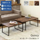 【SALE:5/1 10:00 - 5/8 01:59】リビングテーブル 90×45cm&80×40cm 大小2点セット サイドテーブル ワークデスク