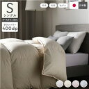 【SALE:5/1 10:00 - 5/8 01:59】羽毛布団 シングル 掛け布団 シルバーグースダウン90% 防ダニ 防臭 日本製
