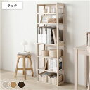 【SALE:7/11 20:00 - 7/19 01:59】オープンラック 45cm 6段 木製 縦置き 横置き
