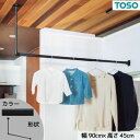 【SALE:5/1 10:00 - 5/8 01:59】ハンギングバー 吊り下げ 約90cm×45cm 天井付けLタイプセット 日本製 toso ブラック