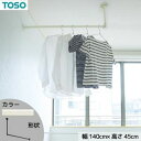 【SALE:5/1 10:00 - 5/8 01:59】ハンギングバー 吊り下げ 約140cm×45cm 天井付けLタイプセット 日本製 toso ホワイト