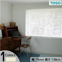 【SALE:8/11 20:00 - 8/24 01:59】ブラインド カーテンレール対応 簡単取付 幅70×高さ138cm ワンタッチ アイボリー