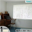 【SALE:8/11 20:00 - 8/24 01:59】ブラインド カーテンレール対応 簡単取付 幅88×高さ108cm ワンタッチ アイボリー