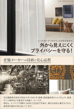 多機能ミラーレースカーテン 幅200cm 丈133〜258cm ドレープカーテン 防炎 遮熱 アレルブロック 丸洗い 日本製 ホワイト 33101253