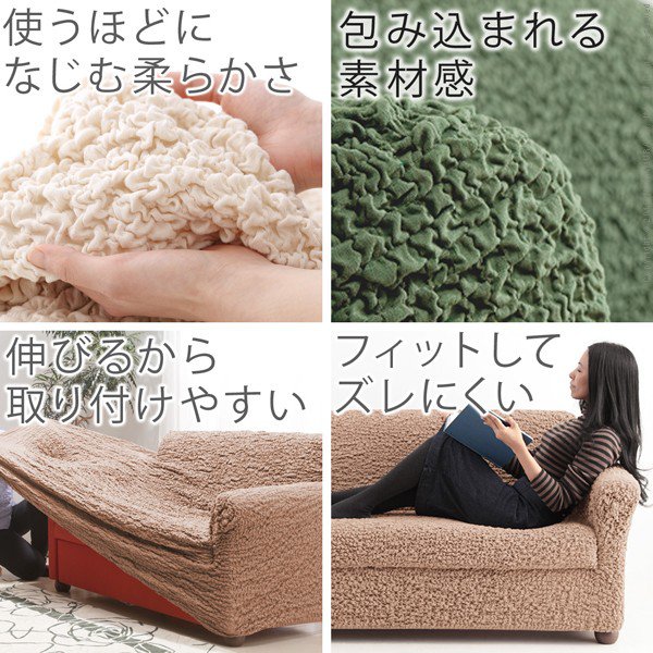 ソファーカバー ソファカバー イスカバー おしゃれ ソファーカバー 一体型1人掛け用 一体型1人掛け用 イタリア製ストレッチフィットソファカバー おしゃれ家具 寝具のハッピーリポ