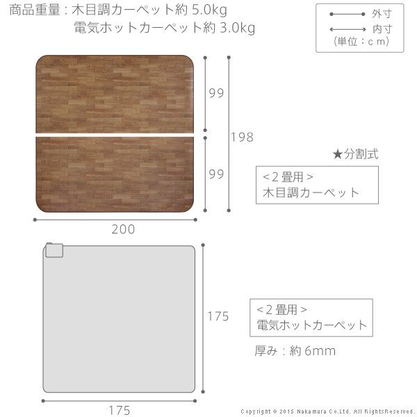 ホットカーペットカバー 2畳用 (200×198)ホットカーペット 防水 木目調 おしゃれ 2点セット