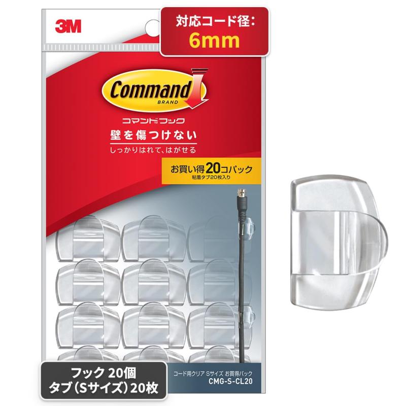 3M コマンド フック ケーブルクリップ 配線止め クリア Sサイズ 20個 CMG-S-CL20 コードクリップ コードフック まとめる