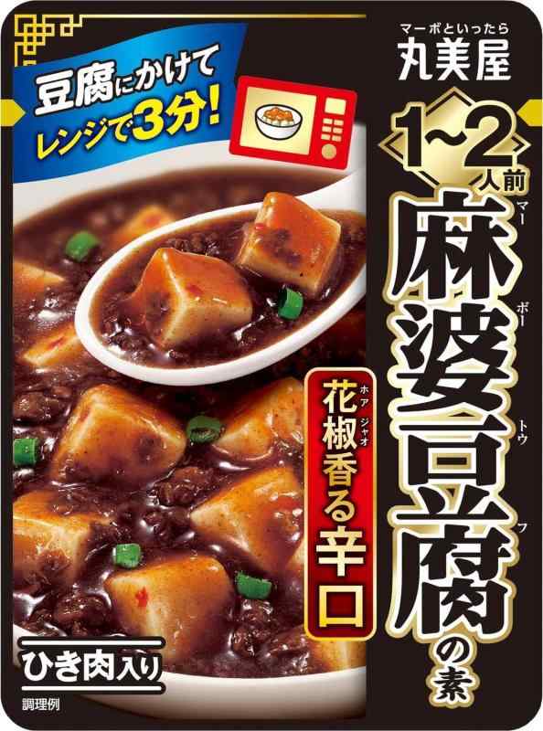 丸美屋食品工業 1~2人前 麻婆豆腐の素 花椒香る辛口(ひき肉入り) 100g