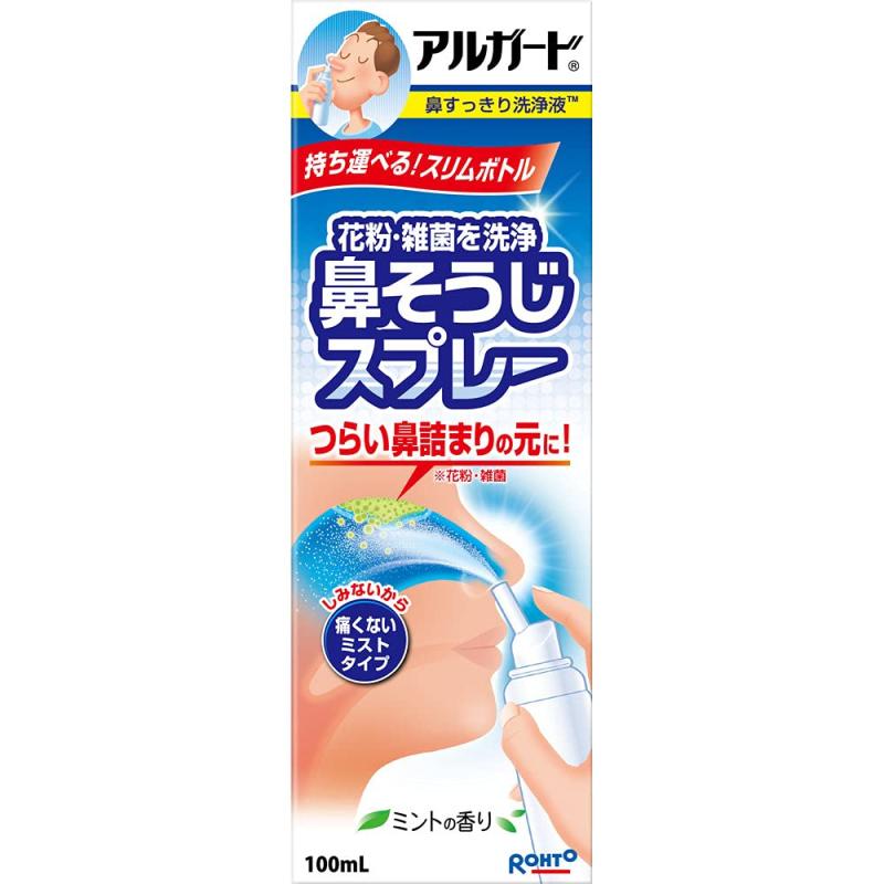 アルガード 花粉・ほこり・雑菌 鼻すっきり洗浄液 爽やかなミント系 ミスト洗浄 100mL