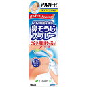 アルガード 花粉 ほこり 雑菌 鼻すっきり洗浄液 爽やかなミント系 ミスト洗浄 100mL