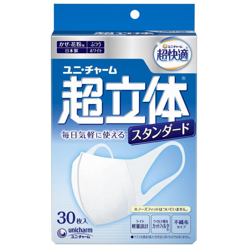 超立体マスク 風邪・花粉用 不織布マスク 日本製 ふつうサイズ 30枚入 〔PM2.5対応 日本製〕 (99% ウィルス飛沫カットフィルタ) ユニチャーム 立体マスク