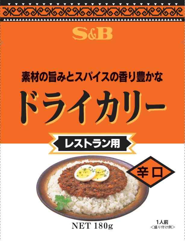 S&amp;B ドライカリー辛口 180g ×10袋