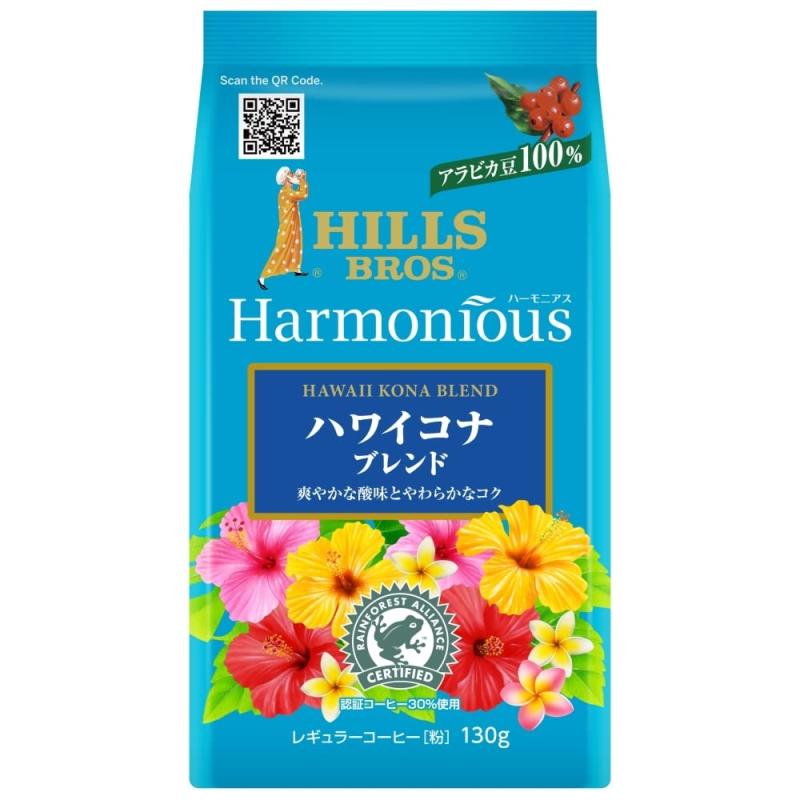 hills(ヒルス) HILLSハーモニアス ハワイコナブレンド 130g レギュラーコーヒー(粉)