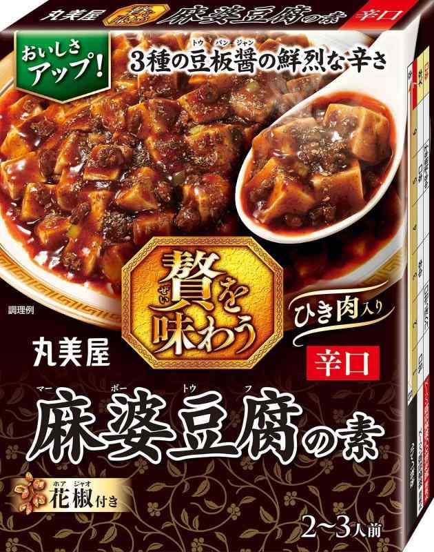 丸美屋食品工業 贅を味わう 麻婆豆腐の素 辛口 180g×4個