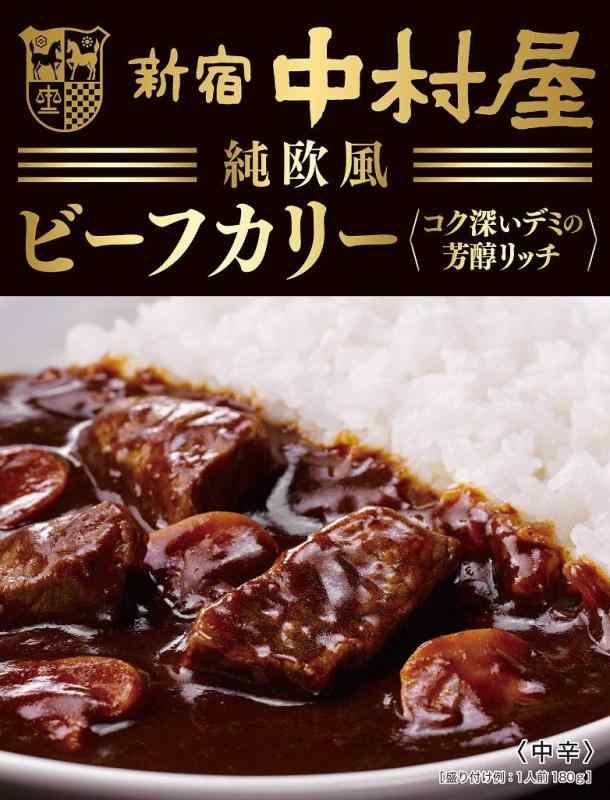 新宿中村屋 中村屋 純欧風ビーフカリー コク深いデミの芳醇リ