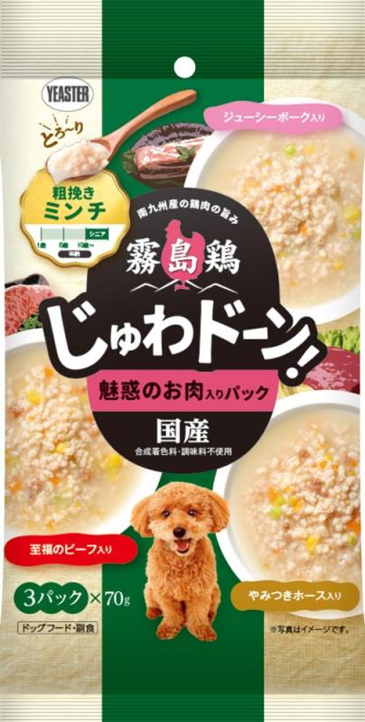 霧島鶏 じゅわドーン ミンチ 魅惑のお肉入りパック 210g（70g×3袋）