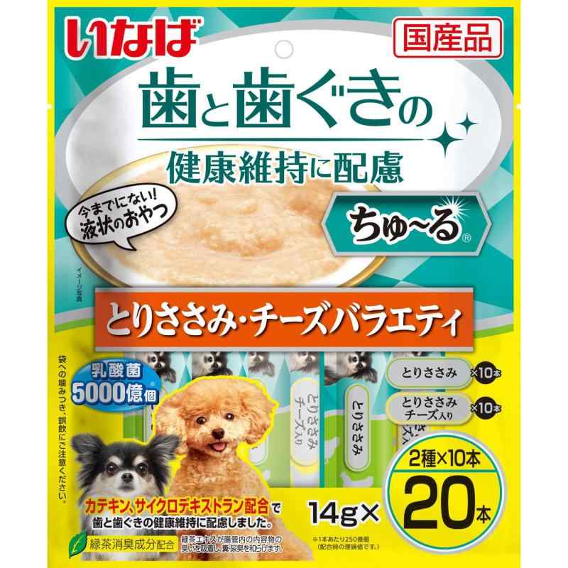 いなば ちゅ~る 歯と歯ぐきの健康維持に配慮 とりささみ・チーズバラエティ 20本