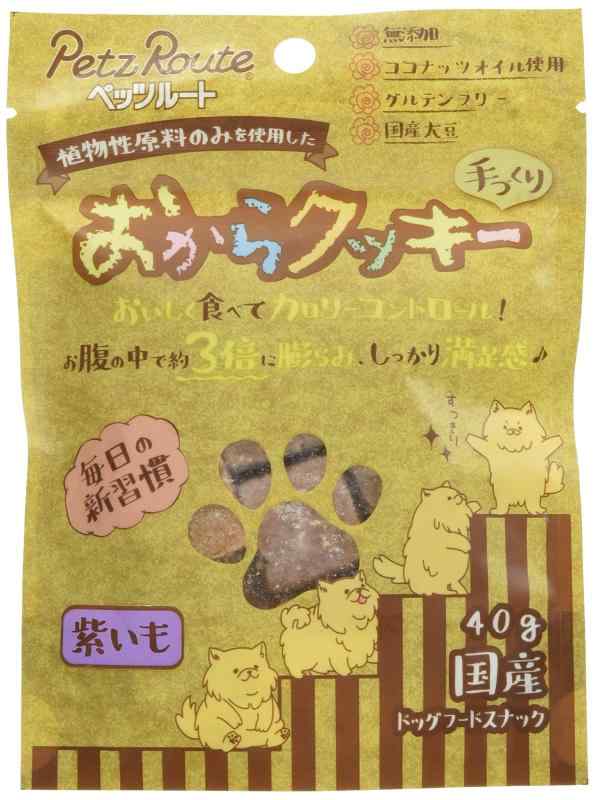 おからクッキー 紫いも 40g