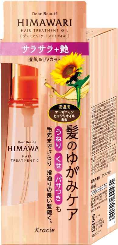 楽天ハッピーリターンディアボーテ プレミアムトリートメントオイル （サラサラ） 60ml | ヒマワリ ヘアオイル スタイリング剤 ヘアケア うねり くせ毛 パサつき 湿気 ダメージ補修