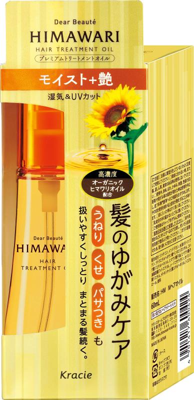 ディアボーテ プレミアムトリートメントオイル (モイスト) 60ml | ヒマワリ ヘアオイル スタイリング剤..