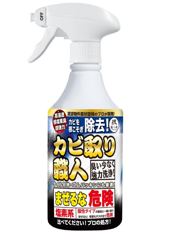 技 職人魂 超強力 なのに低塩素臭 プロのカビ取りをご家庭で試せる カビ取り職人