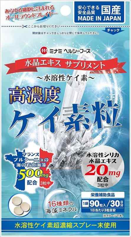 ミナミヘルシーフーズ ケイ素粒 300mg 90粒