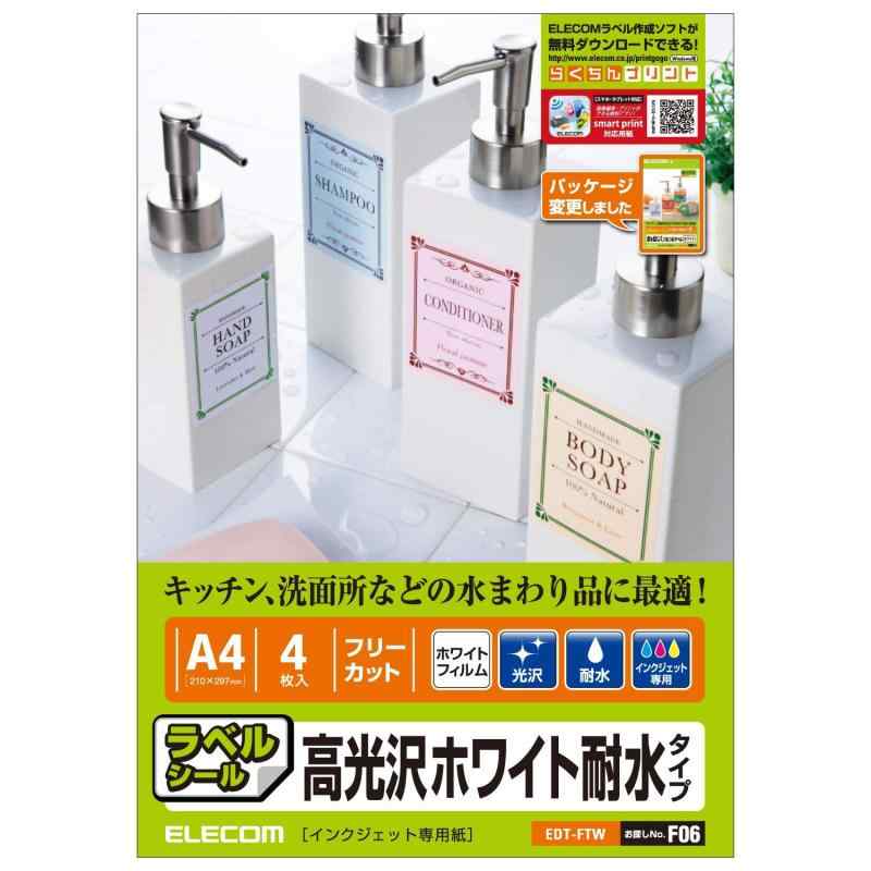 ELECOM フリーラベル(ハイグレ-ド用紙:A4サイズ 20枚入り:ホワイト) EDT-FKI