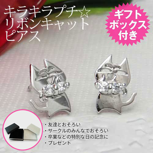 在庫限りキラキラプチ☆リボンキャッ...