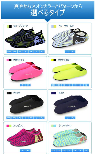 超軽量!アクアスキンシューズ■アクアシューズメンズウォーターシューズスノーケリングシューズマリンシューズウォーターシューズビーチ海大人アクアシューズ海水浴プールアウトドア水遊び川遊び