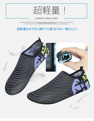 超軽量!アクアスキンシューズ■アクアシューズメンズウォーターシューズスノーケリングシューズマリンシューズウォーターシューズビーチ海大人アクアシューズ海水浴プールアウトドア水遊び川遊び