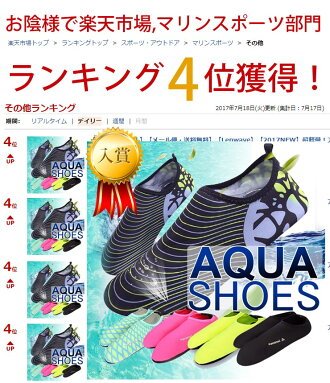 超軽量!アクアスキンシューズ■アクアシューズメンズウォーターシューズスノーケリングシューズマリンシューズウォーターシューズビーチ海大人アクアシューズ海水浴プールアウトドア水遊び川遊び