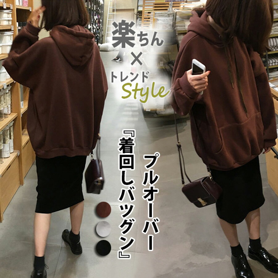在庫限りプルオーバー無地スウェット...