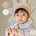 シュシュ ベビー ベレー帽 ベビー 帽子 赤ちゃん 赤ちゃん帽子 アイボリー ピンク パステルカラー ニット帽子 子供帽子 ニットベレー帽 男の子 女の子 赤ちゃん ニット帽子 インスタ映え 春 夏 帽子