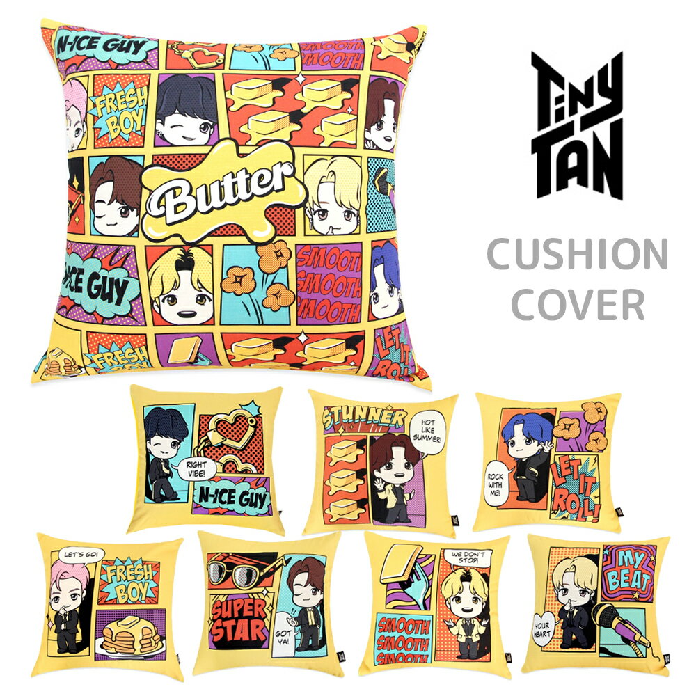 【メール便送料無料】TinyTAN Butter クッションカバー バター インテリア インテリア雑貨 BTS メンバー キャラクター 防弾少年団 グッズ タイニータン 公式ライセンス ARMY アーミーのサムネイル