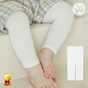 レギンス condor 子供用 Merino 1x1 wool-blend leggings 6ヶ月～2歳 （ コンドル ベビーレギンス キッズレギンス 子供用レギンス スパッツ キッズ リブ 厚手 丈夫 スペイン製 子ども用 ）