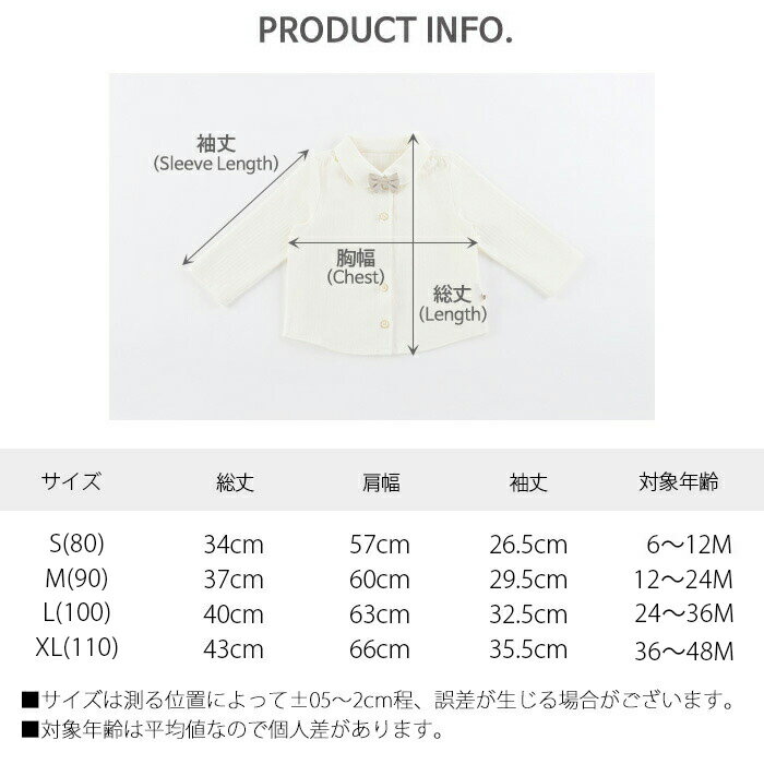 ベビー蝶ネクタイ付きお出かけシャツ