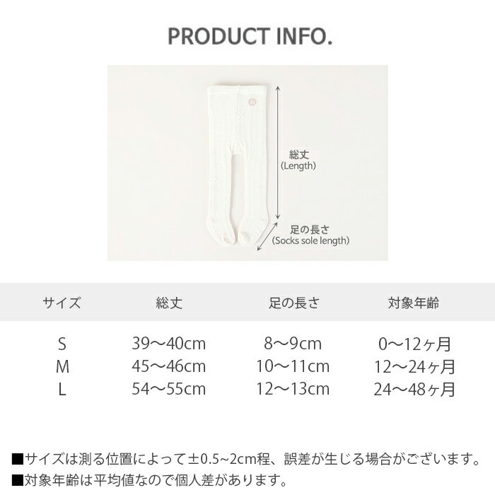 レモンドベビータイツ