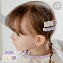 ジョアンナ ベビー ヘアークリップ セット 2点セット パープル ハート 花 ヘアアクセサリー 赤ちゃん アクセサリー ヘアピン 髪飾り ベビー アクセサリー