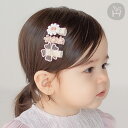 再入荷ラヴエル ミニ ベビー ヘアクリップ セット 花柄 パール 3点セット ピンク ベージュ クリーム ヘアピン ヘアアクセサリー 赤ちゃん アクセサリー 髪飾り ベビー アクセサリー