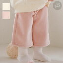 テネ ダブル ベロア ベビー パンツ ズボン イージーパンツ 9分丈 リブ地 裏起毛 クリーム ピンク 赤ちゃん 防寒 冬物 冬のお出かけ あったか 防寒グッズ 冷え対策 保温