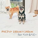 【送料無料】ペットマット Dogzari Flat 犬 猫 足腰への負担を軽減するマット ドッグマット 140x180 厚さ5mm