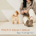 【送料無料】ペットマット Dogzari Flat 犬 猫 足腰への負担を軽減するマット ドッグマット 65x180 厚さ5mm