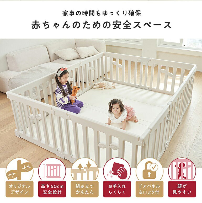 ポポ三 ベビサークル LEAF 120×160cm ドア付き ベビー プレイヤード リビングルー...