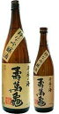 【送料無料】粋な吟醸酒 千尋の海 寿萬亀720ml